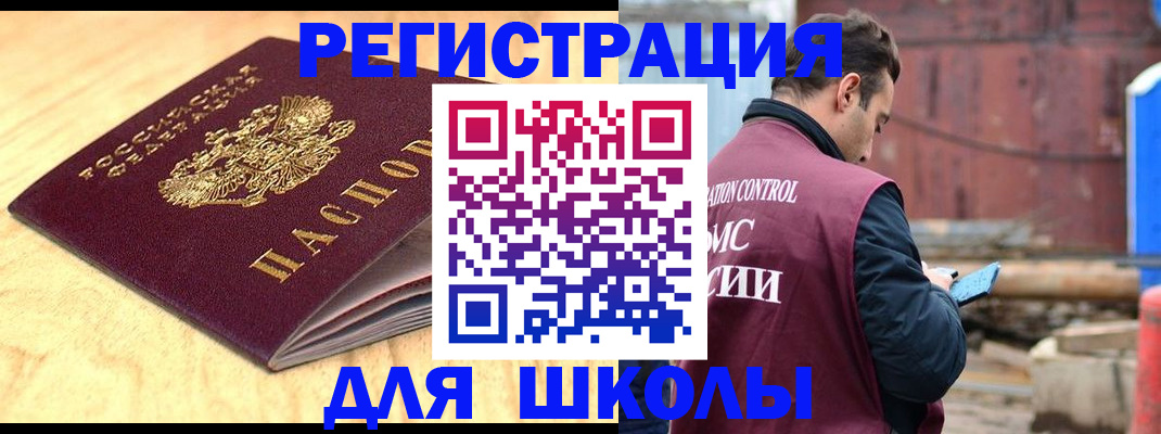 прописка ребенка в Новоуральске
