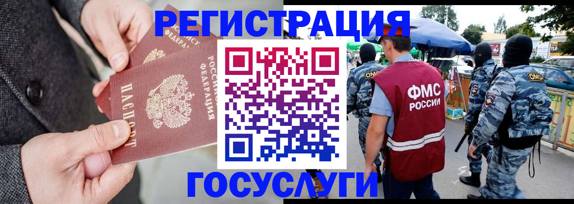миграционный учет в Новоуральске