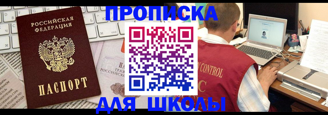 прописка паспорт в Новоуральске