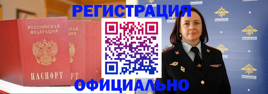 прописка поиск в Новоуральске