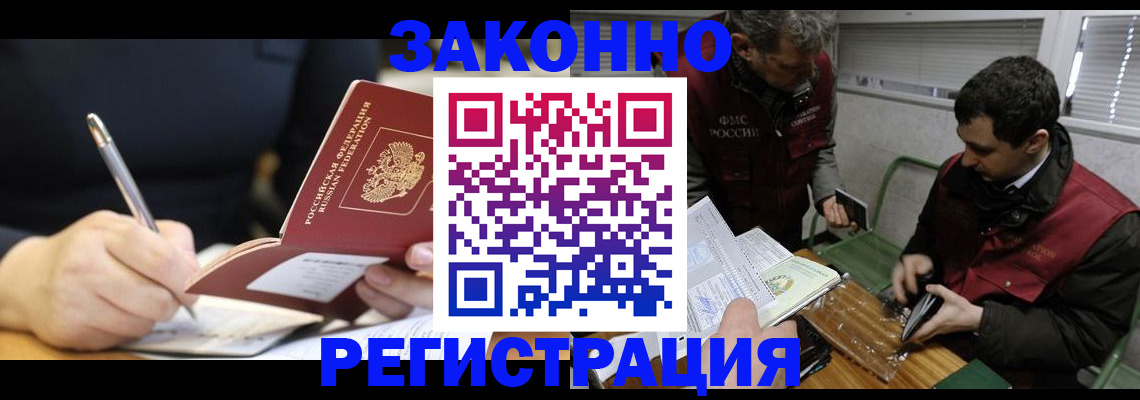 временная регистрация адрес в Новоуральске