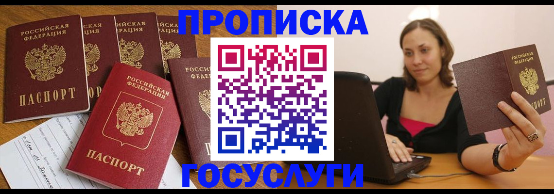 временная регистрация поиск в Новоуральске