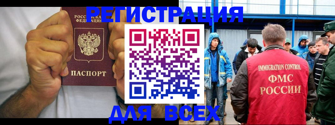 прописка для военкомата в Новоуральске
